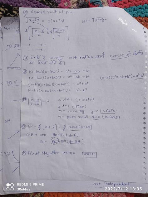 phil471ac class notes|MATHEMATICS FOR NDA .
